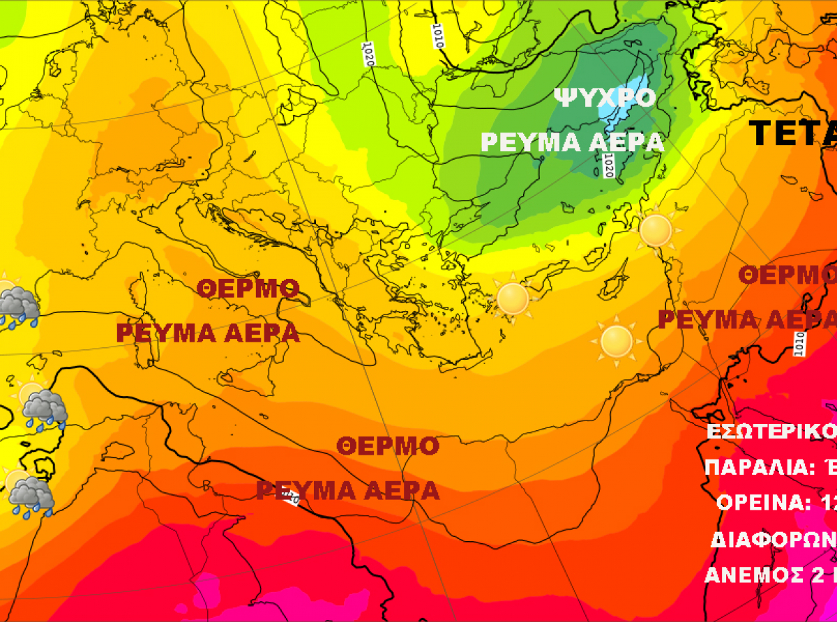 Χωρίς βροχές μέχρι Μεγάλη Δευτέρα φλερτάροντας με τους 30 βαθμούς